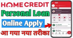 Home Credit पर्सनल लोन 