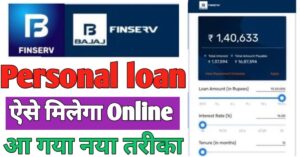 Bajaj Finserv Se Personal Loan Len 2026