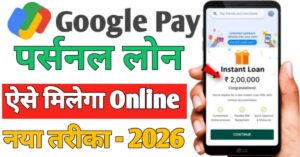 Google Pay 