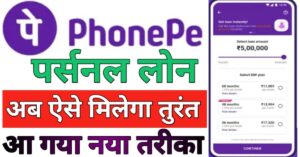 PhonePe 