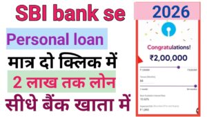 SBI Bank se Personal Loan Kaise Le