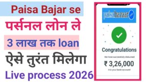 Paisabazaar Personal Loan Kaise Le