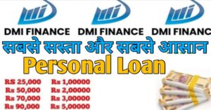 DMI Finance पर्सनल लोन