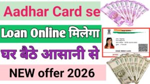 Aadhar Card Se Loan Kaise Le Onlin