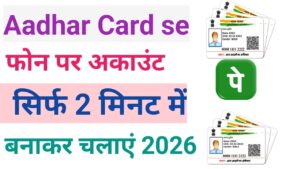 Aadhar Card Se PhonePe Account Banaye