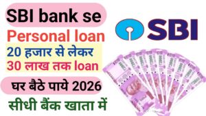 SBI Bank Se Loan Kaise Len
