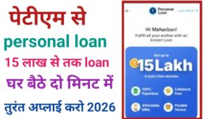 Paytm Personal Loan Online Apply