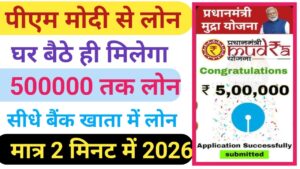 PM Mudra Loan Kaise Len 2026 best tipe