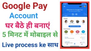 Google Pay Account Kaise Banaye