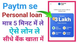 Paytm Personal Loan Kaise Le 2026 best