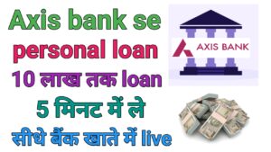 Axis Bank Se Personal Loan Le