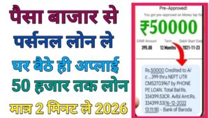 Paisabazaar Personal Loan Apply 2026