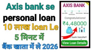 Axis Bank Personal Loan Kaise Le