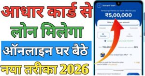 Aadhar Card 