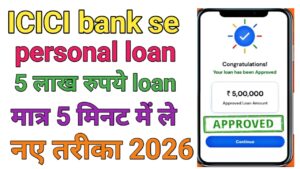 ICICI Bank Se Personal Loan Kaise Le 