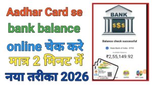 Aadhar Card Se Bank Balance Check 2026