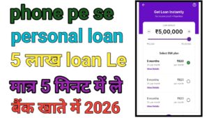 PhonePe Personal Loan Apply Online