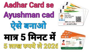Aadhar Card Se Ayushman Card Kaise Banaye