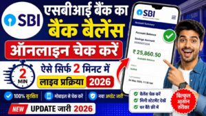 SBI Bank Ka Balance Check Kare