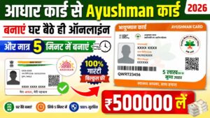 Aadhar Card Se Loan Kaise Len