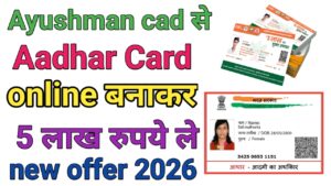 Ayushman Card Banaye Aadhar Card Se