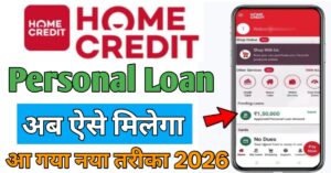Home Credit पर्सनल लोन 