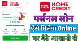 Home Credit पर्सनल लोन